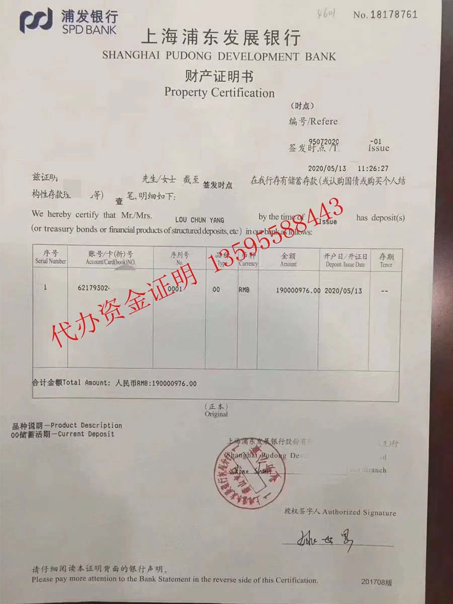 办理资金证明(图3) 办理资金证明(图3)